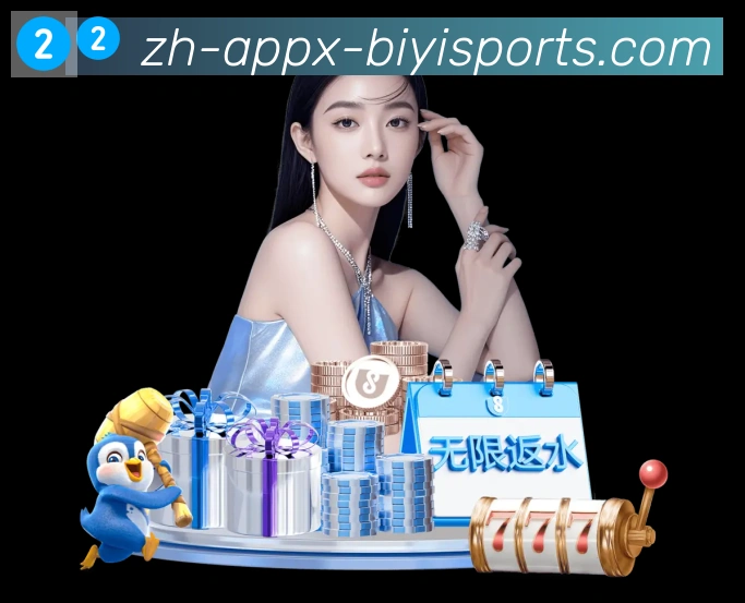 App界面